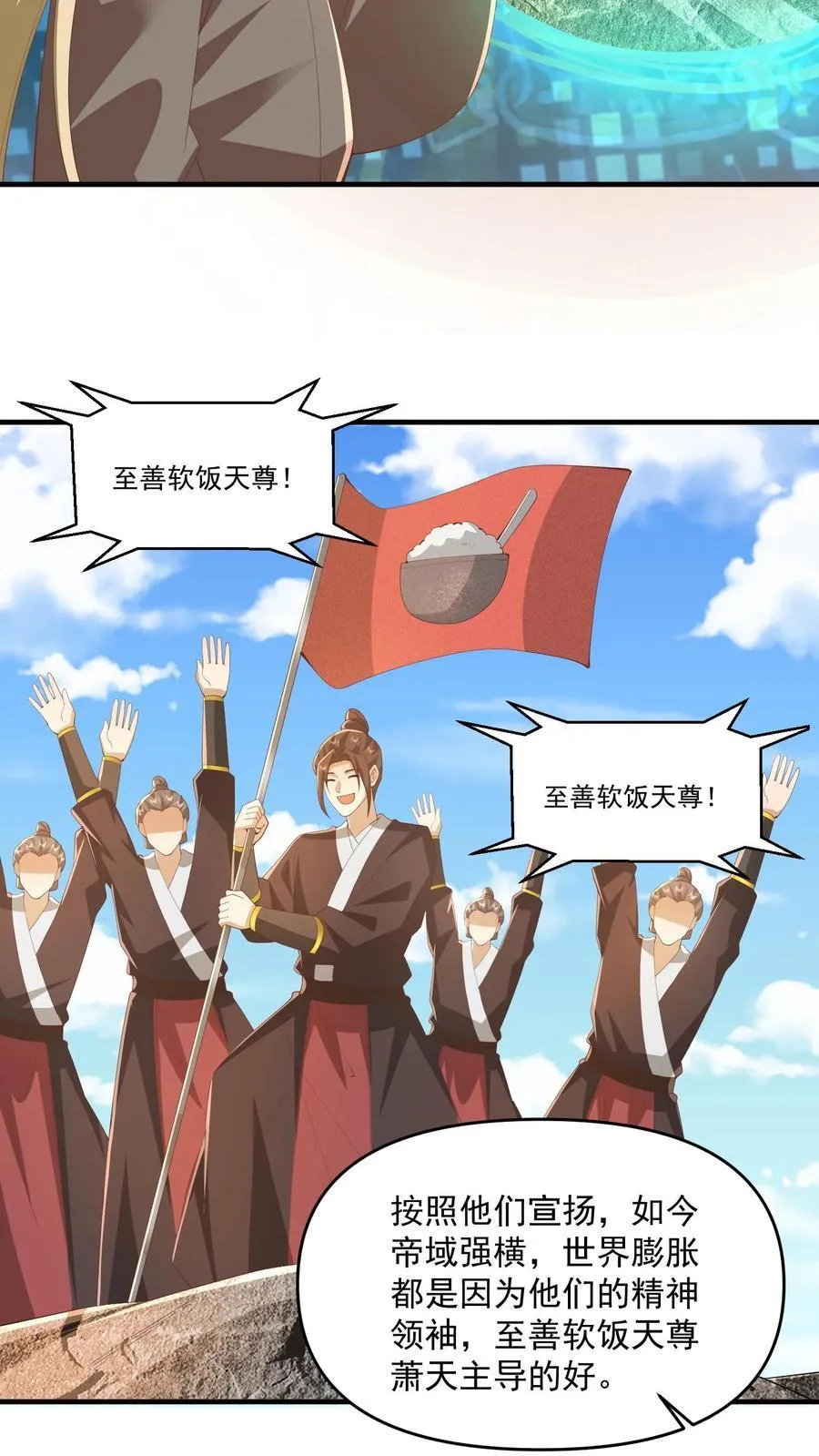 第387话 八方戮金剑阵5