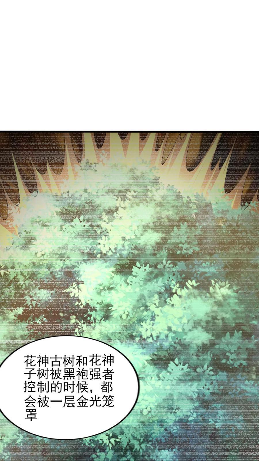 第258话 龙丘道死？5