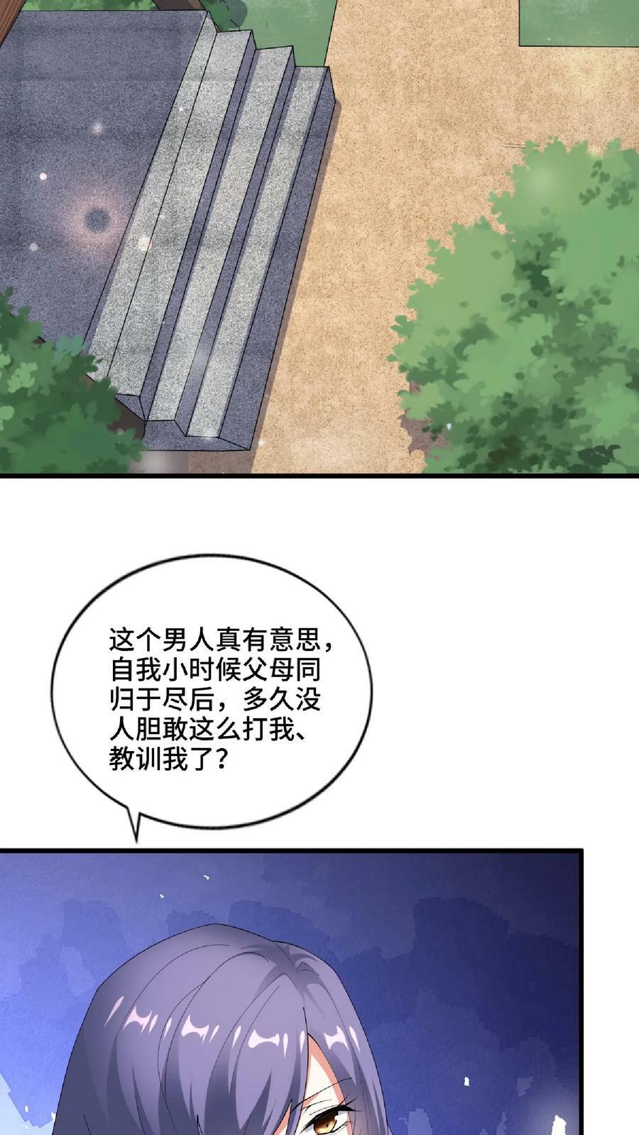 第67话 魔族女帝洛㚯媛23