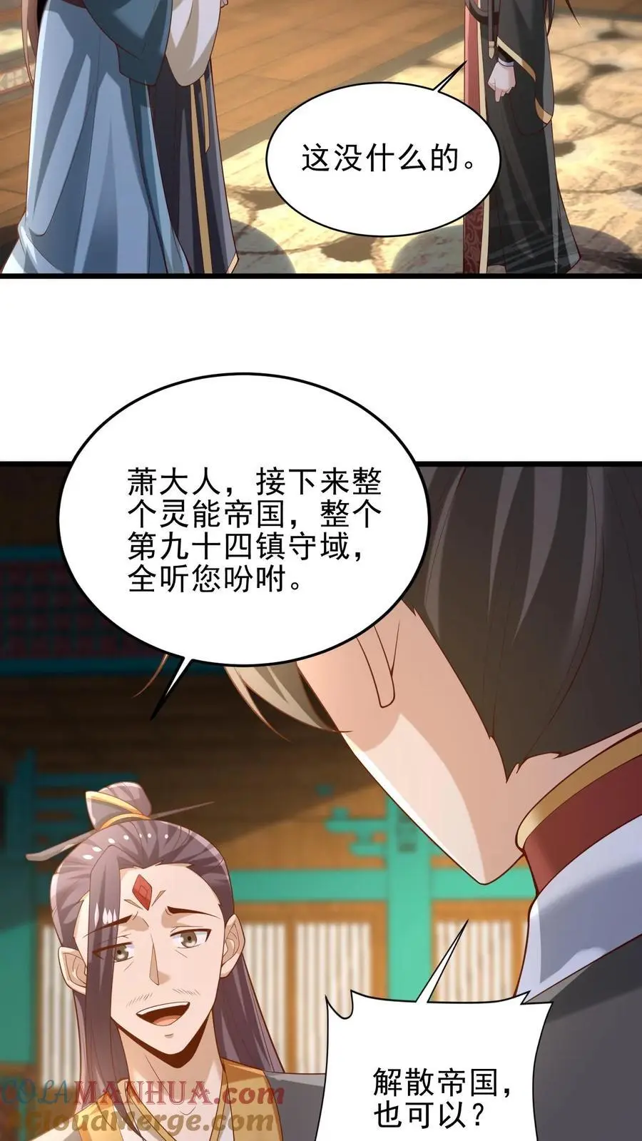 第362话 有我在没意外10