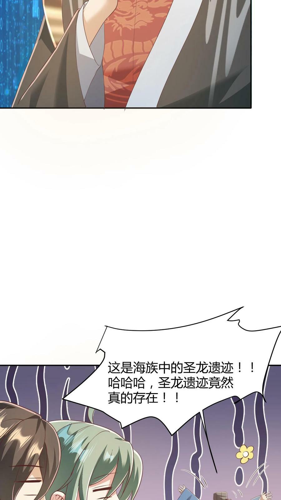 第108话 五百万灵石11
