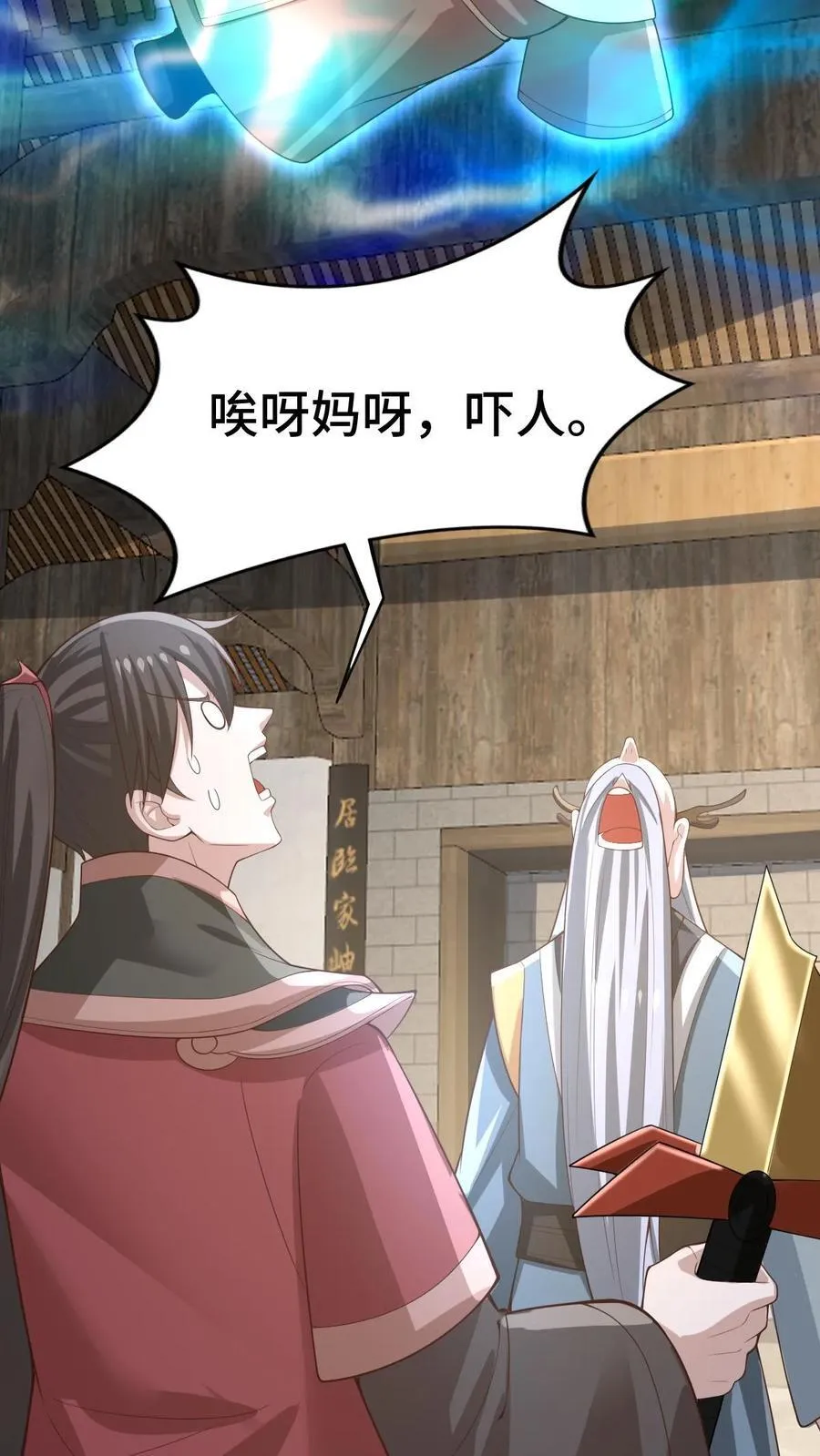 第382话 充气灵魂13