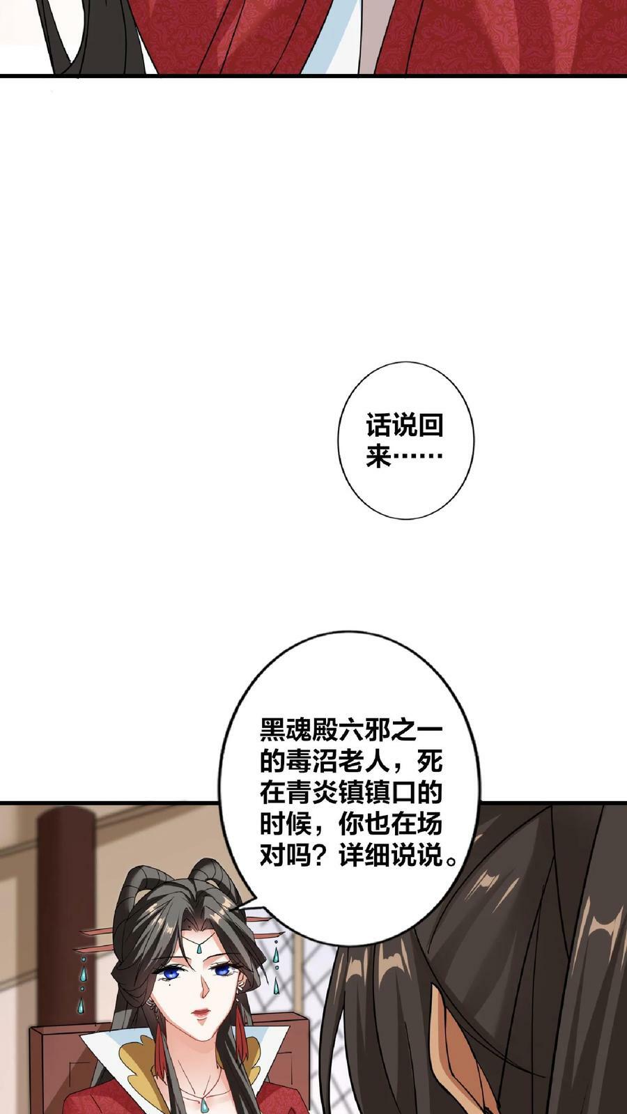 第34话 阎王吃软饭9
