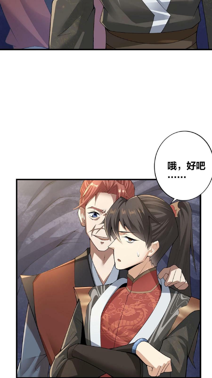 第5话 吃毒药5