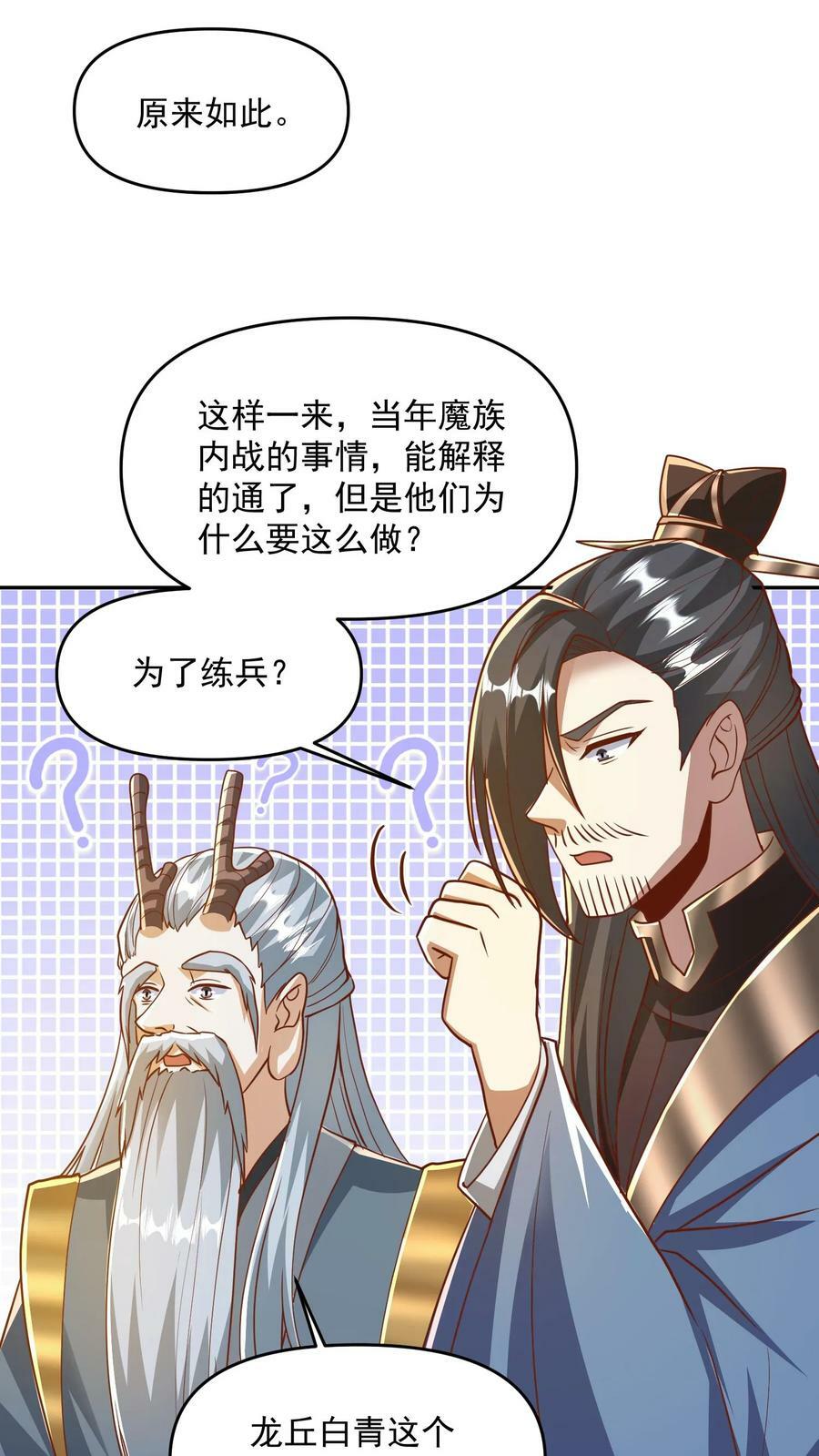 第186话 “睿智”9