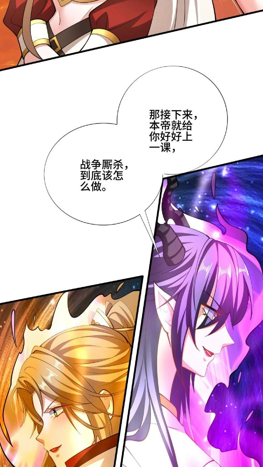 第124话 共同进退31