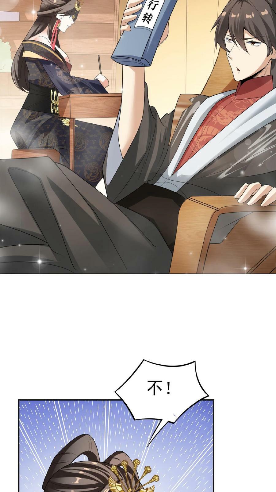 第62话 活在男频爽文里的岳父15