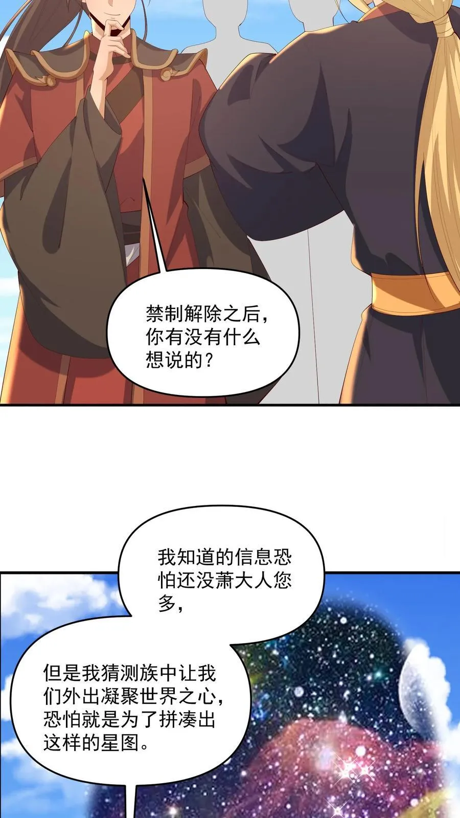 第380话 难过不了一点15