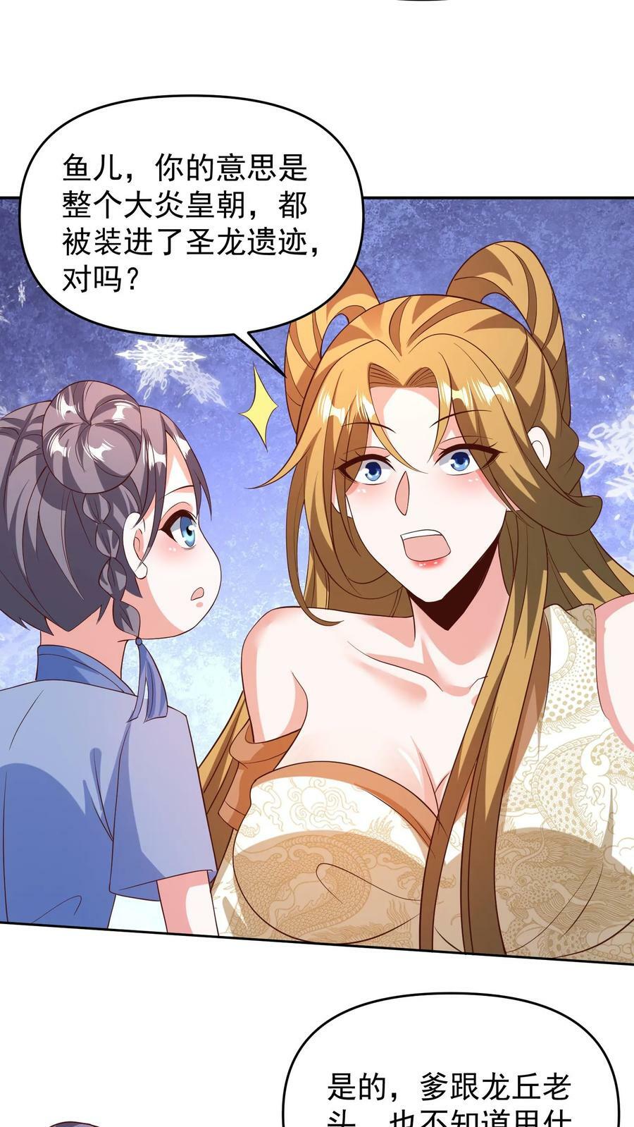 第150话 三国合一3