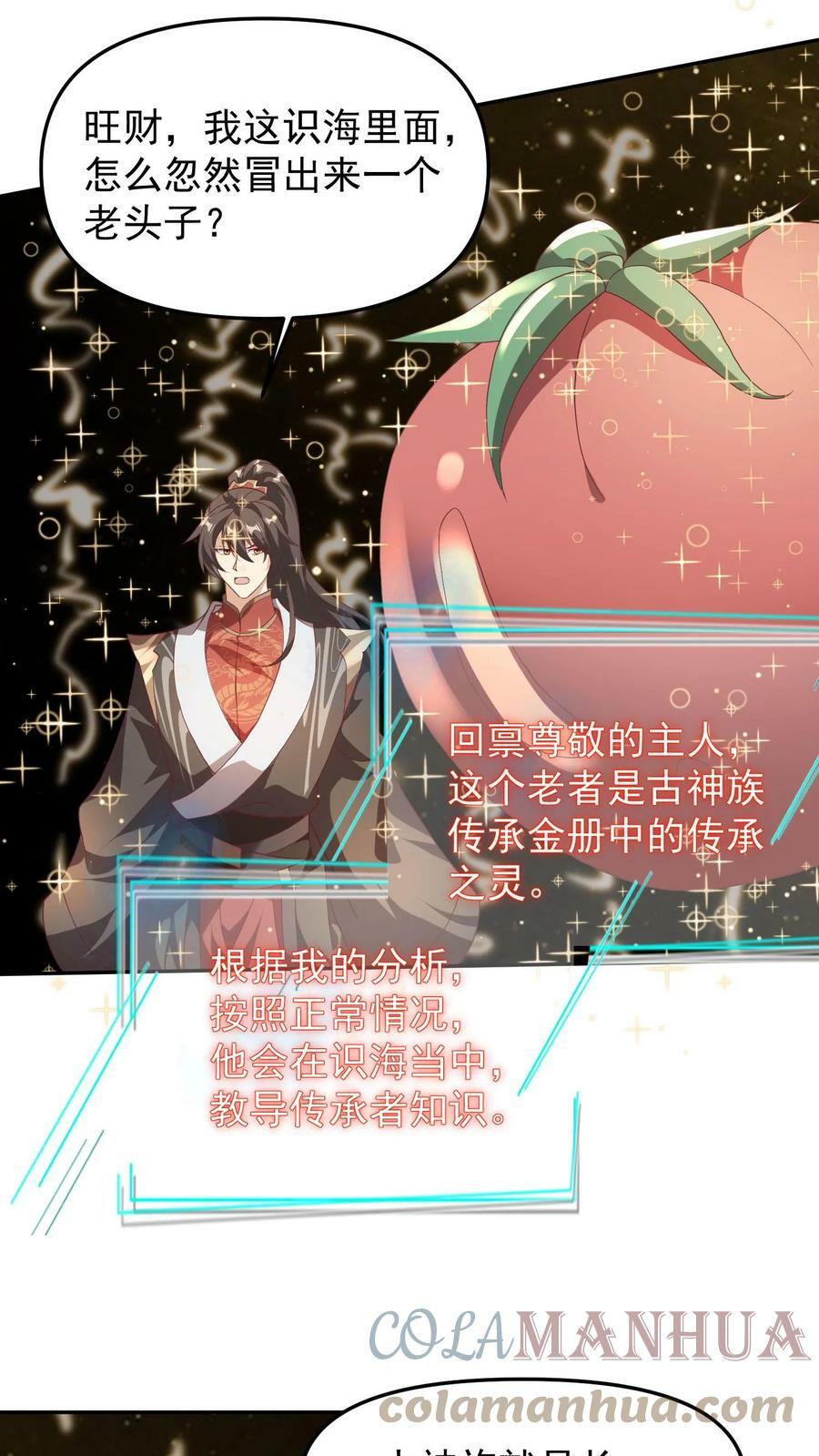 第46话 传承之灵18
