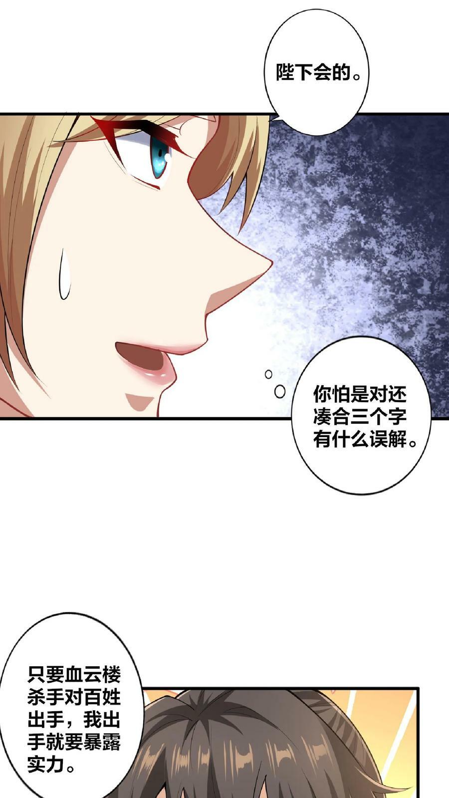 第8话 太可怕了25