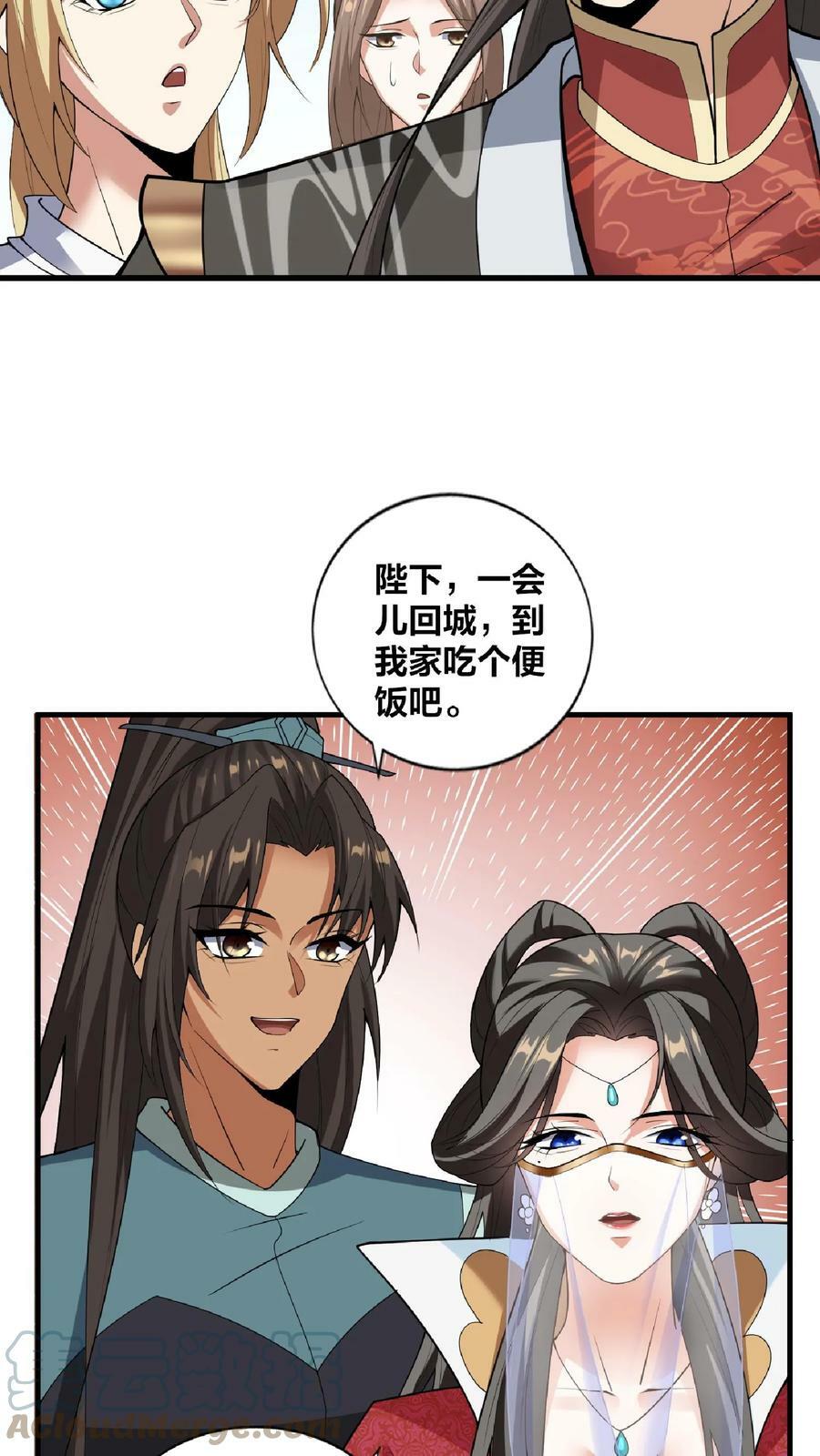 第32话 女帝撩我22