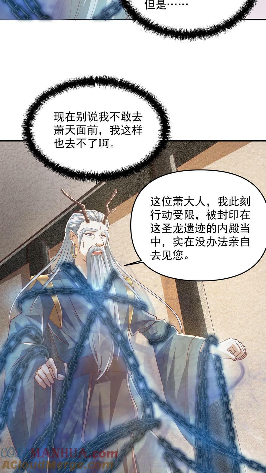 第114话 炎黄子孙26