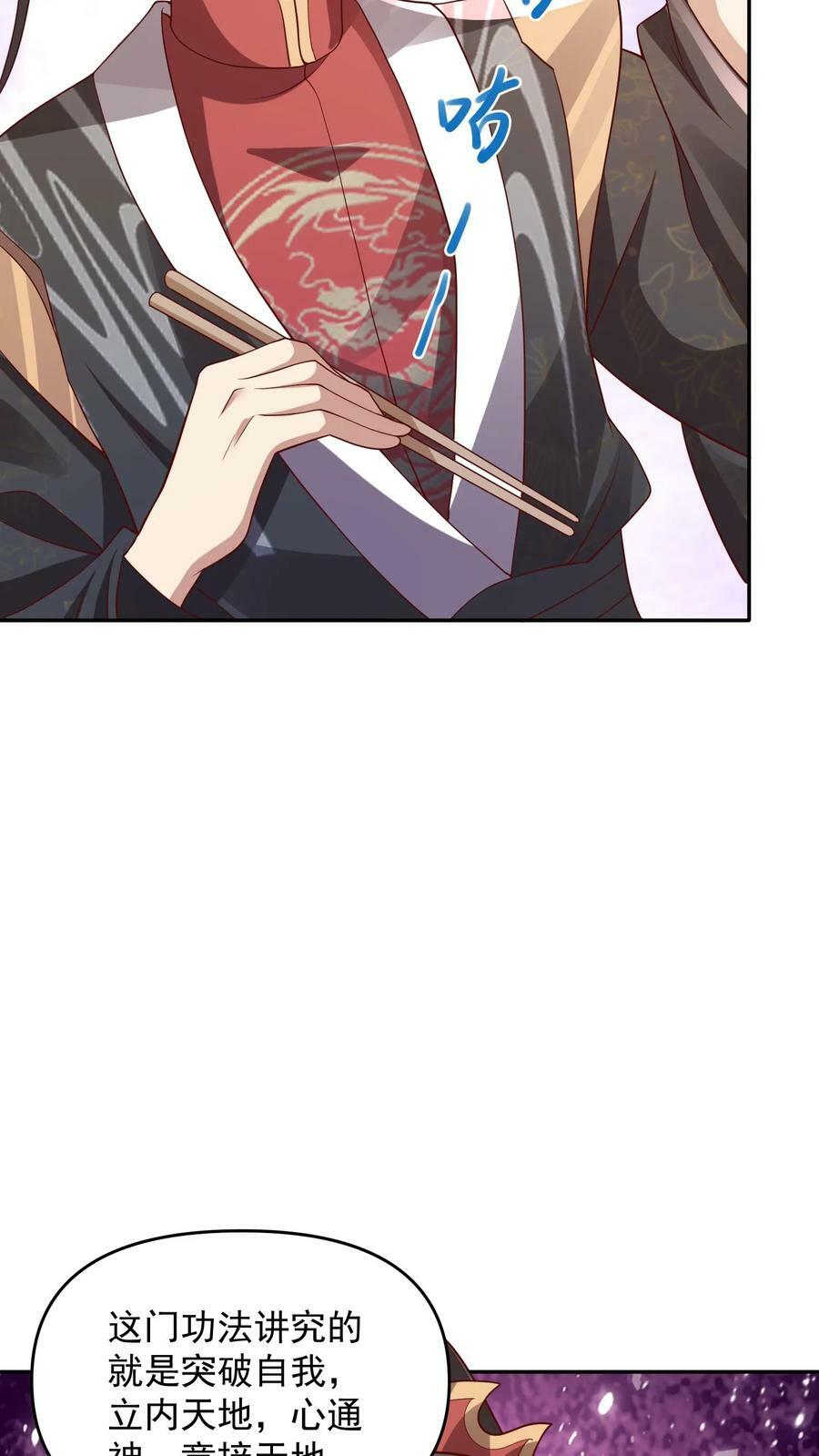 第64话 新的危机23