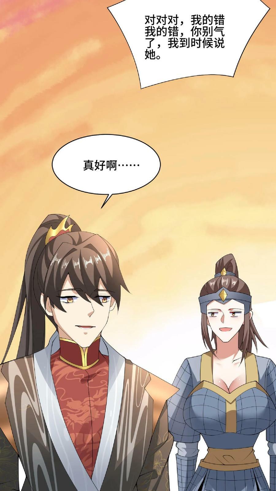 第101话 热闹点挺好27