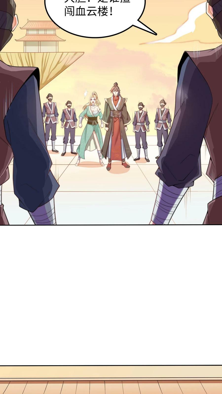 第11话 让我和他玩玩15