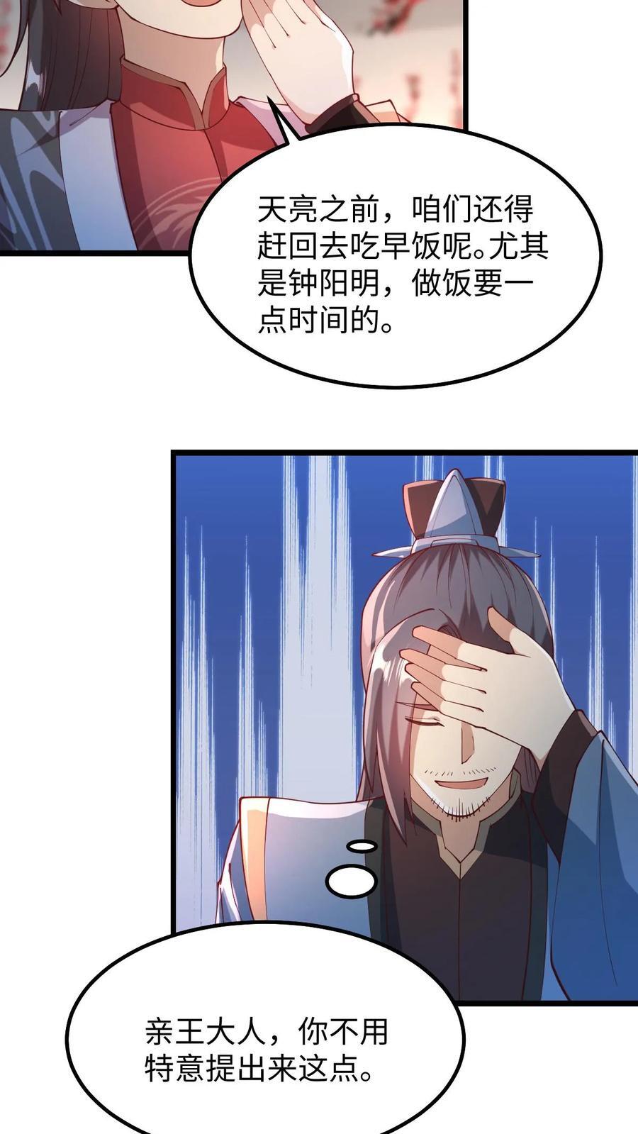 第198话 洛滔天7