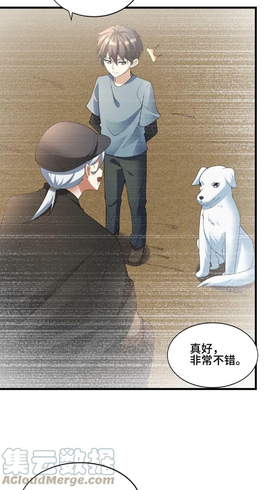 第75话 萧天的梦境18