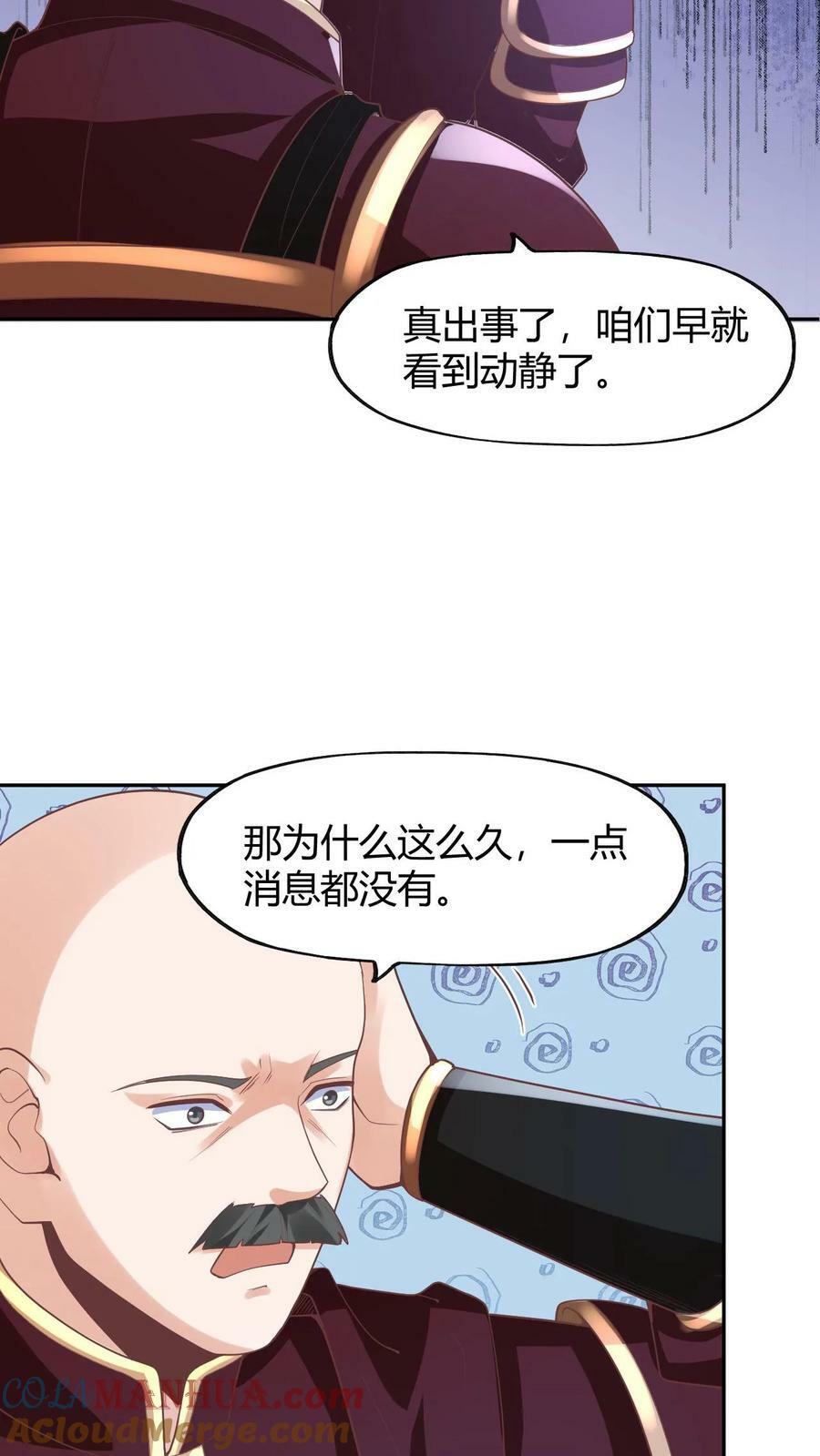 第173话 度日如年12