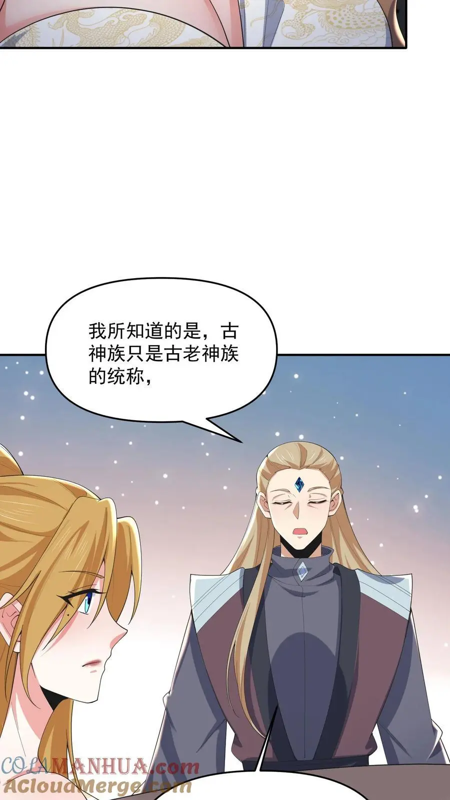 第355话 万象神族18