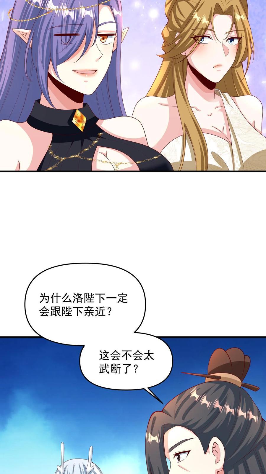 第213话 和大岳父也是兄弟了5