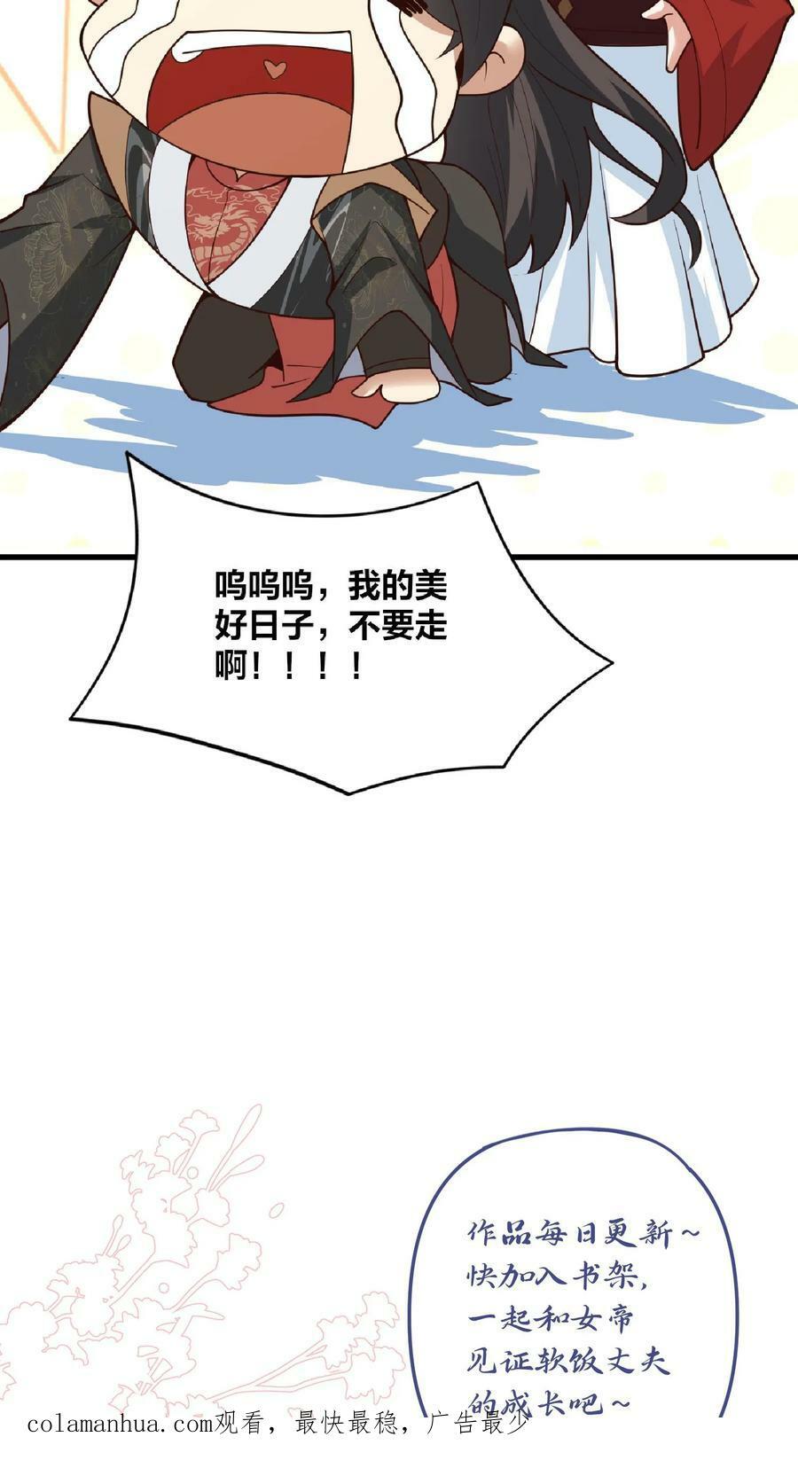 第33话 亲王流啤！27