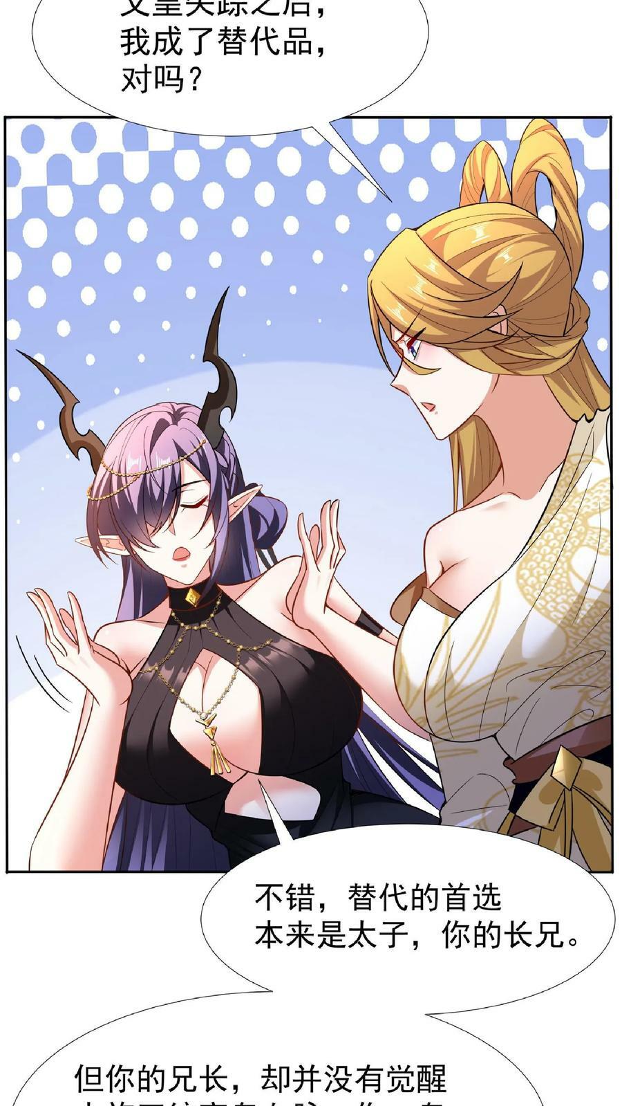 第92话 好评的星星点爆9