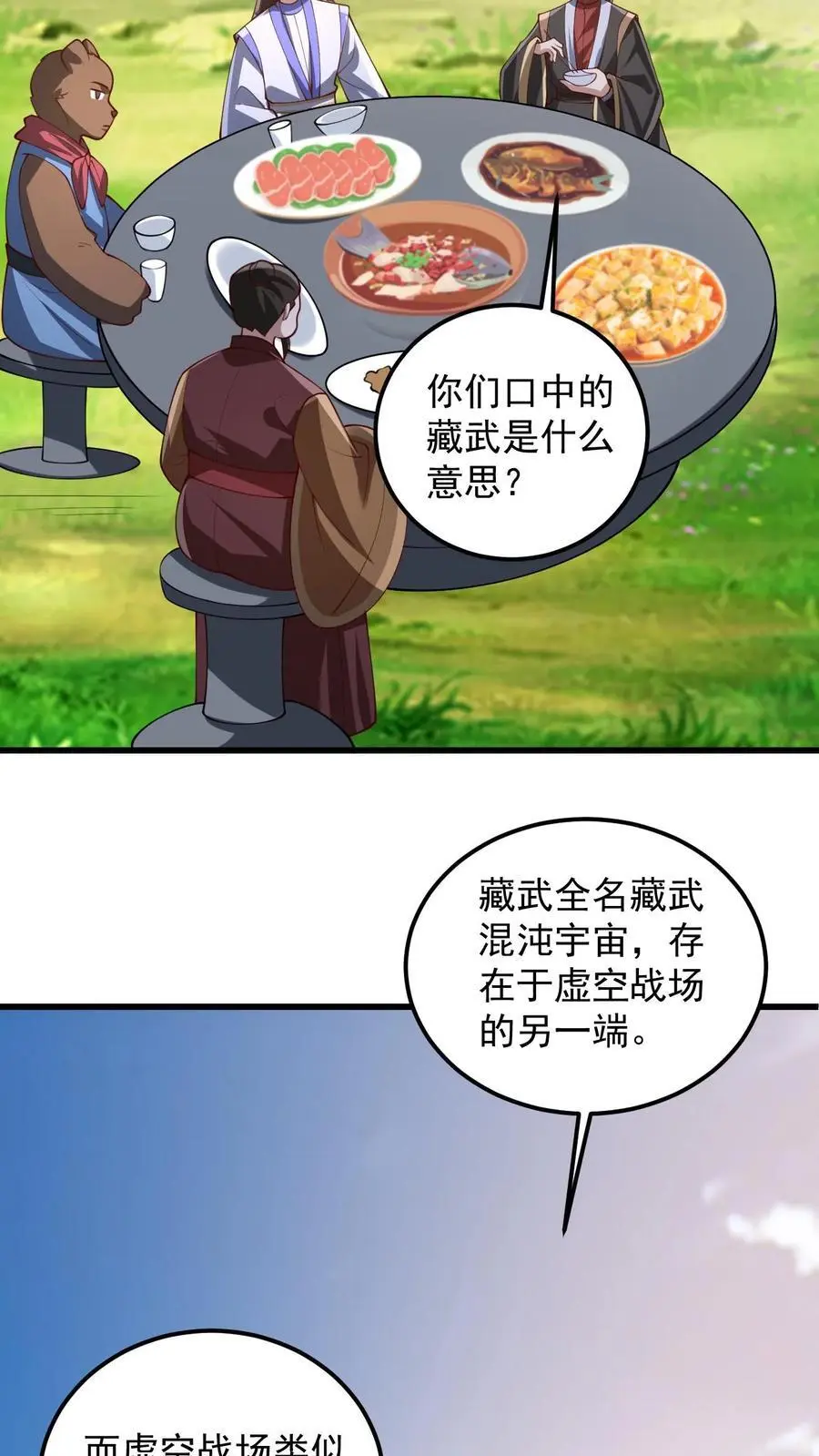 第341话 挑拨离间13