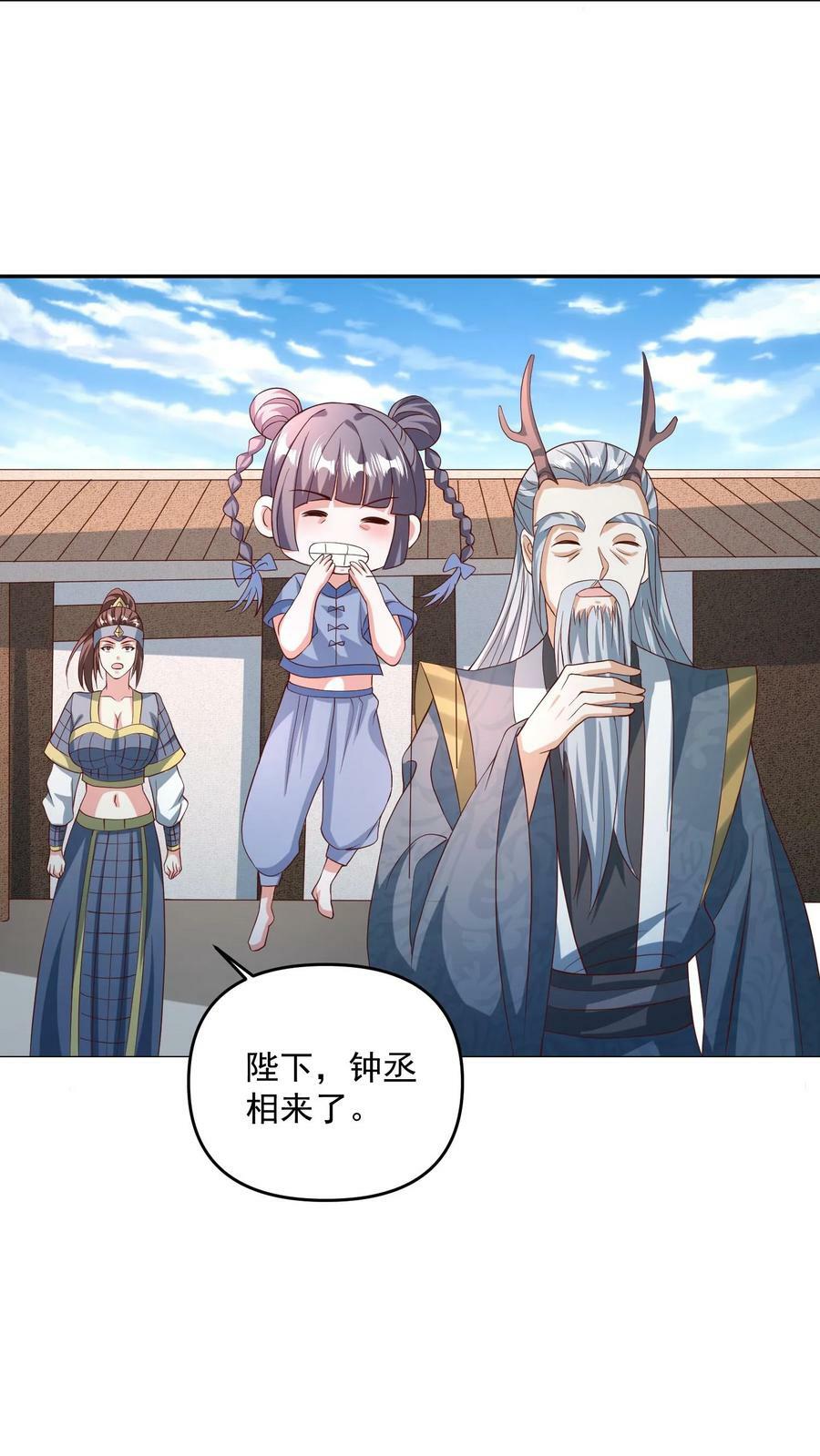 第142话 紫帝尊出事9