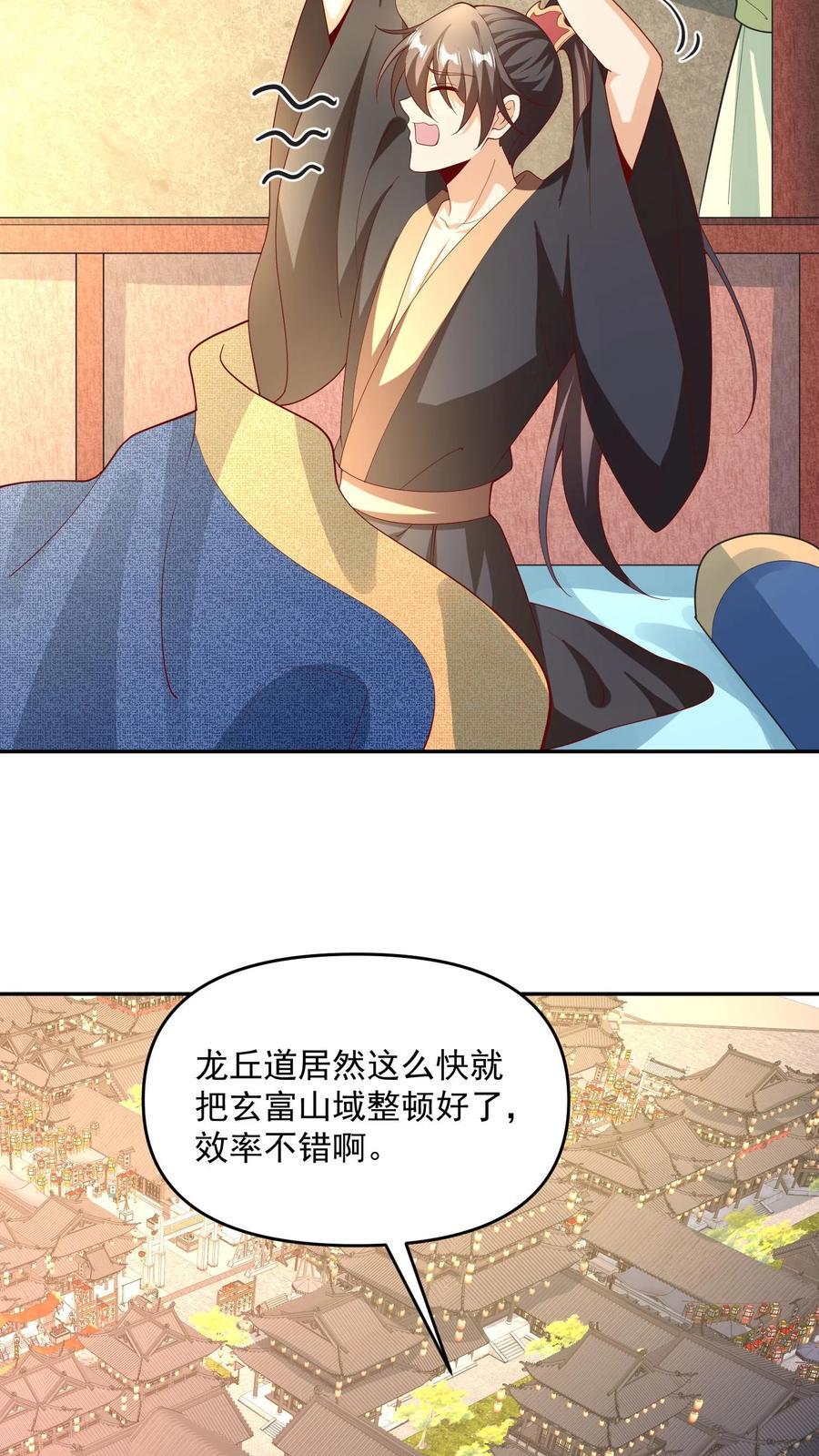 第246话 训人高手龙丘道21