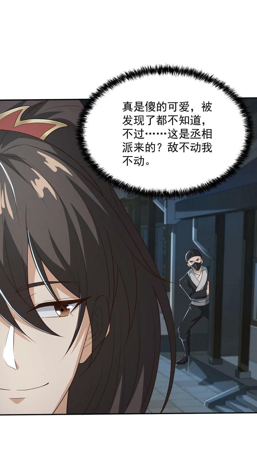 第36话 再次刷新恐怖记录3