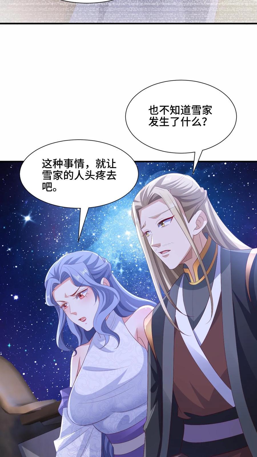 第216话 南荒域出事了15