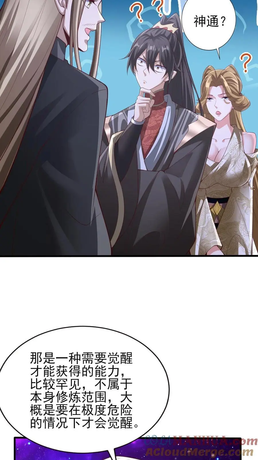 第302话 神通？没有啊4