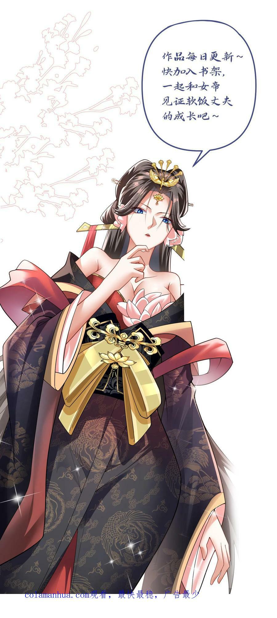第95话 傻白甜不傻还很狗33