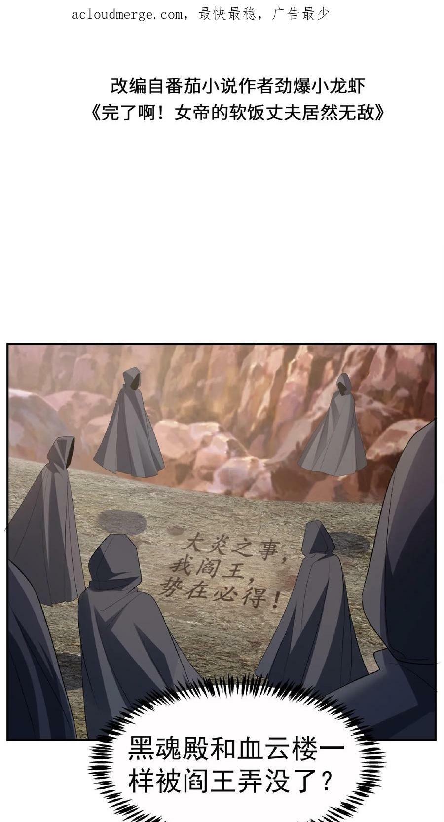第62话 活在男频爽文里的岳父1