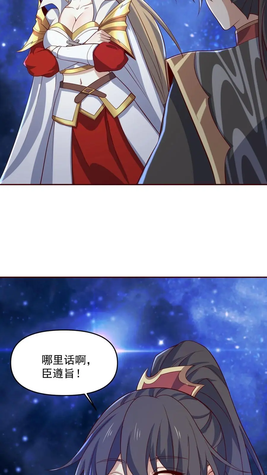 第348话 首次蜜月旅行开启17