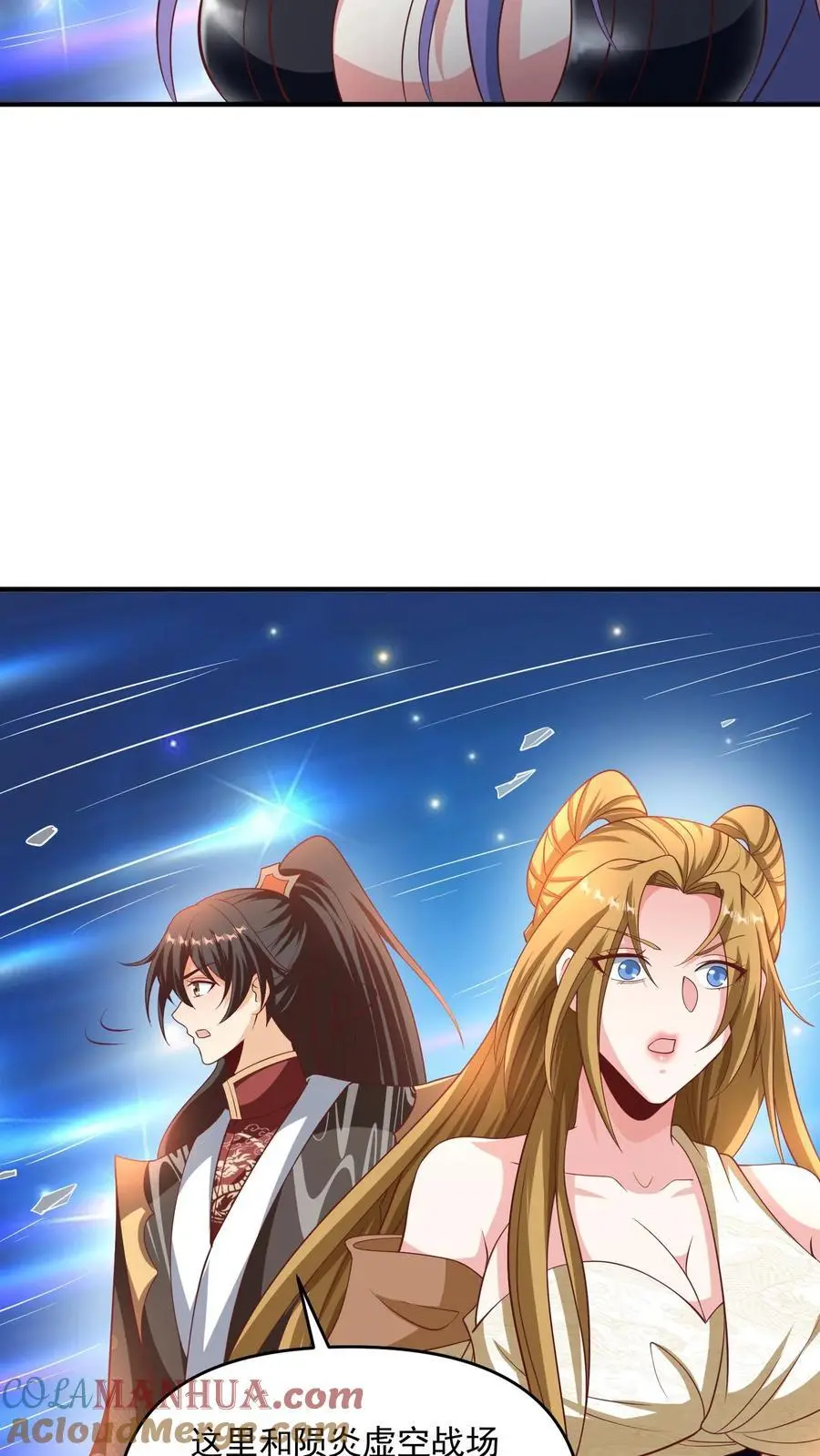 第297话 消失在界关处22