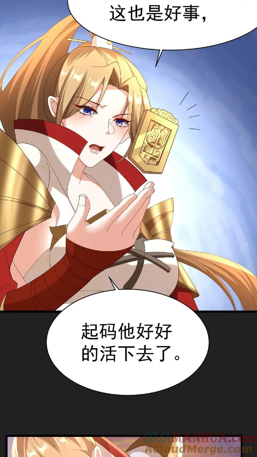 第126话 杀敌护国，庇我大炎30