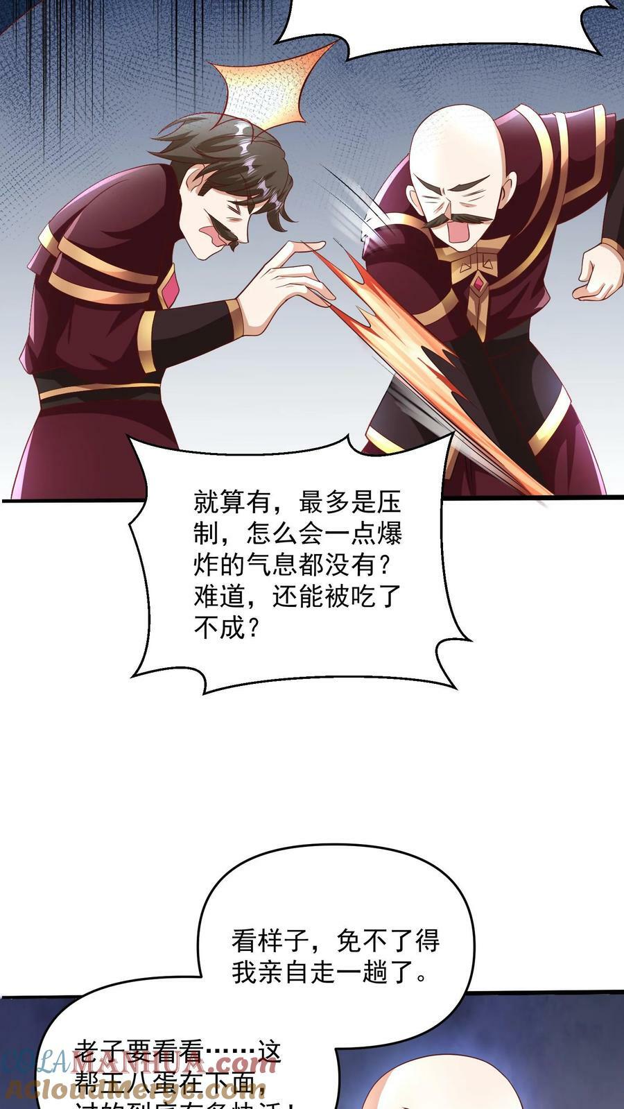 第189话 气秃了20