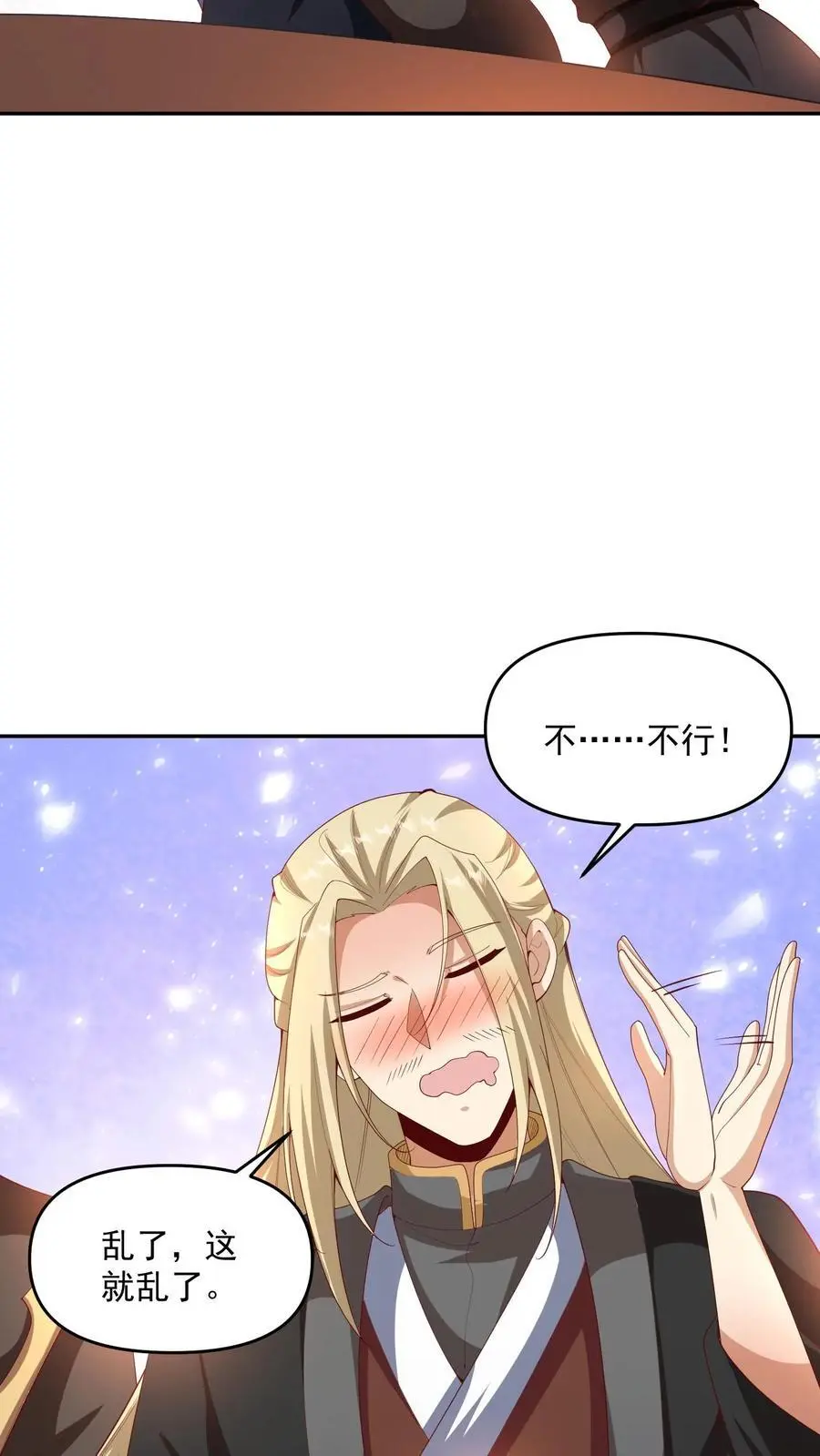 第306话 各论各的13