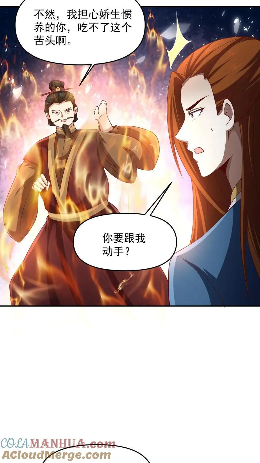 第322话 萧天被人挟持2