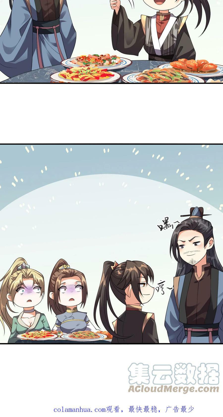 第29话 出谋划策22
