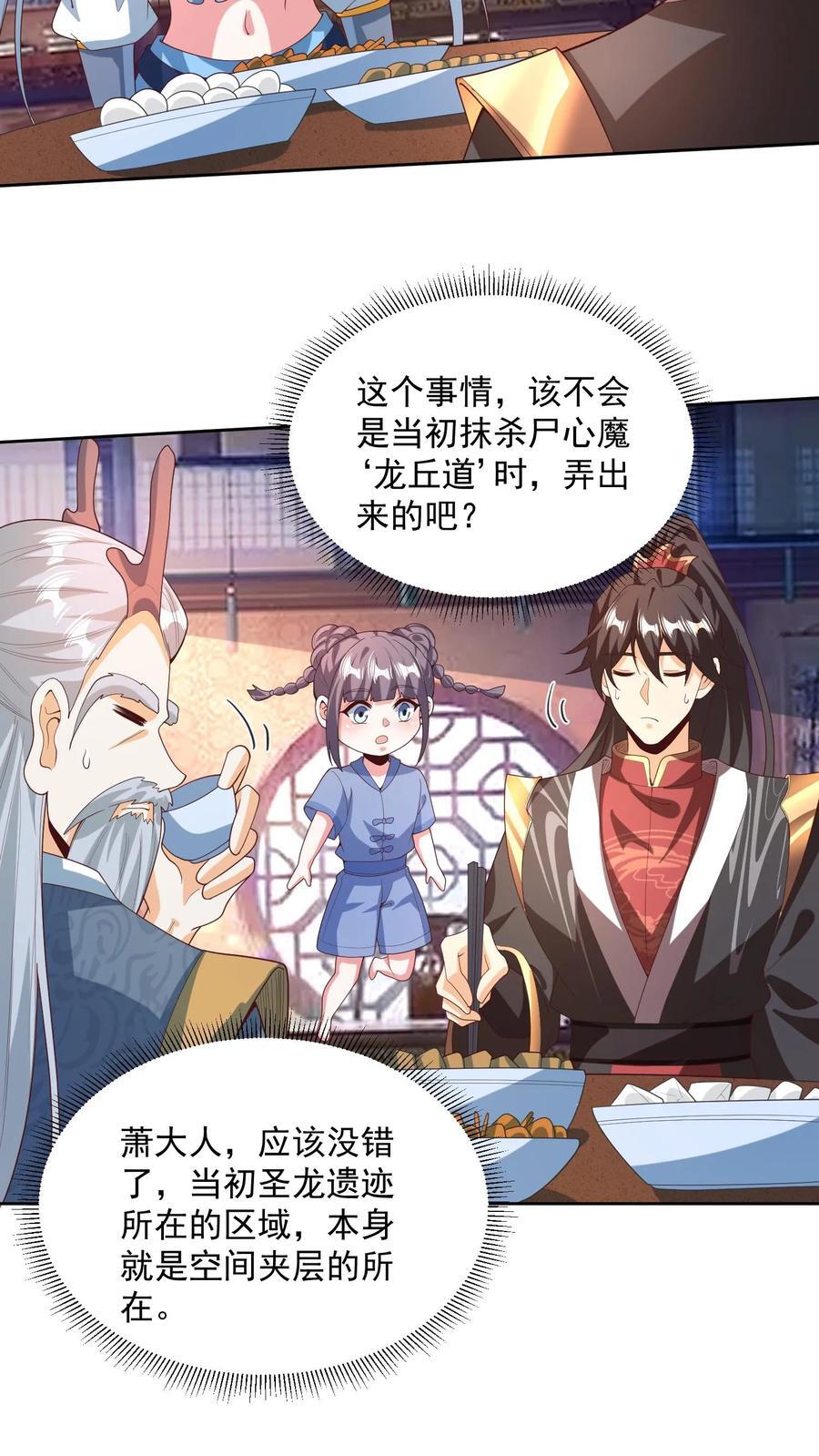 第211话 我二岳父是我大哥11