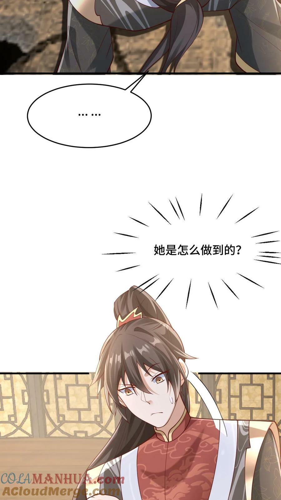 第155话 圣魔焰12