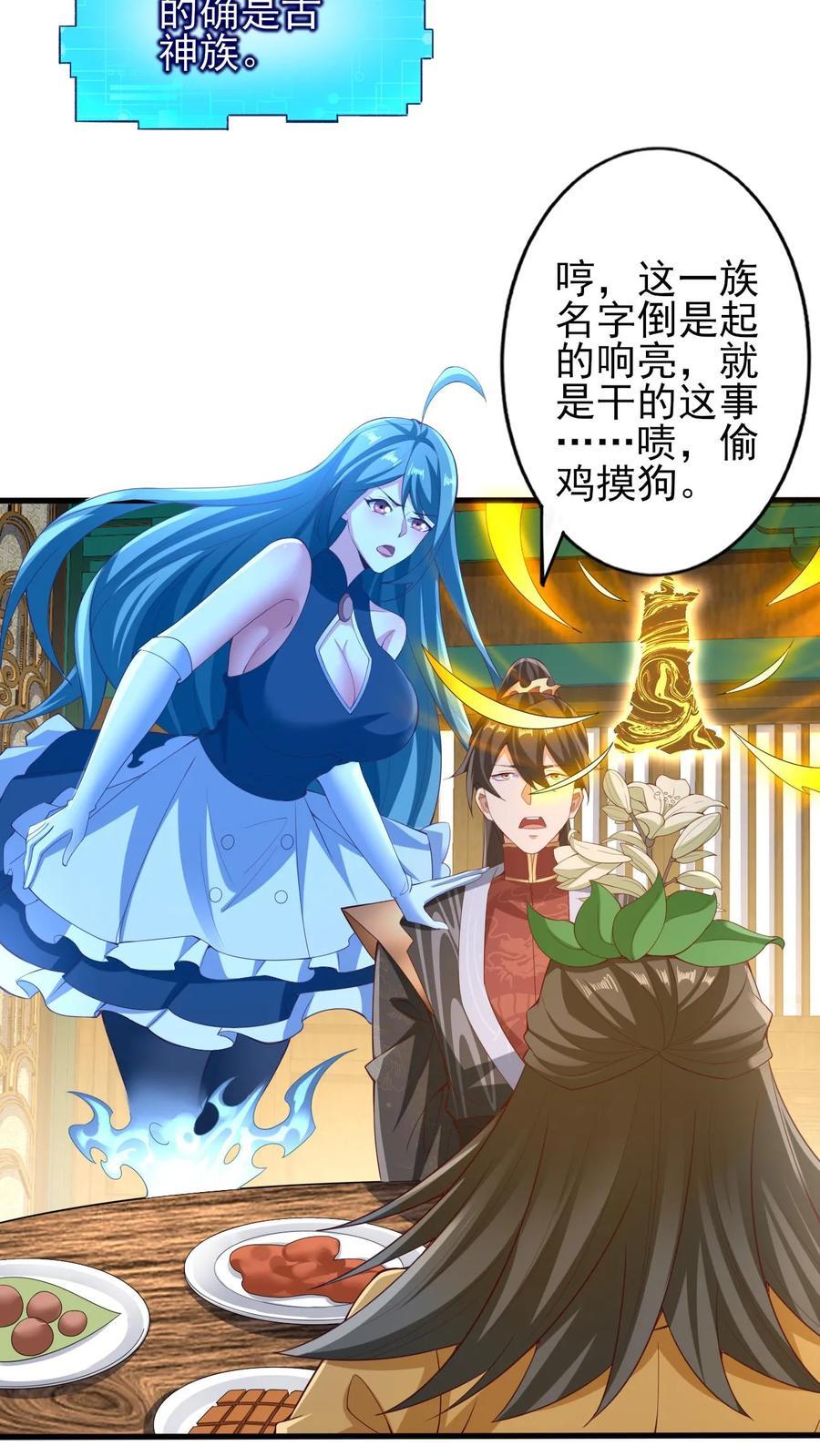 第258话 龙丘道死？9