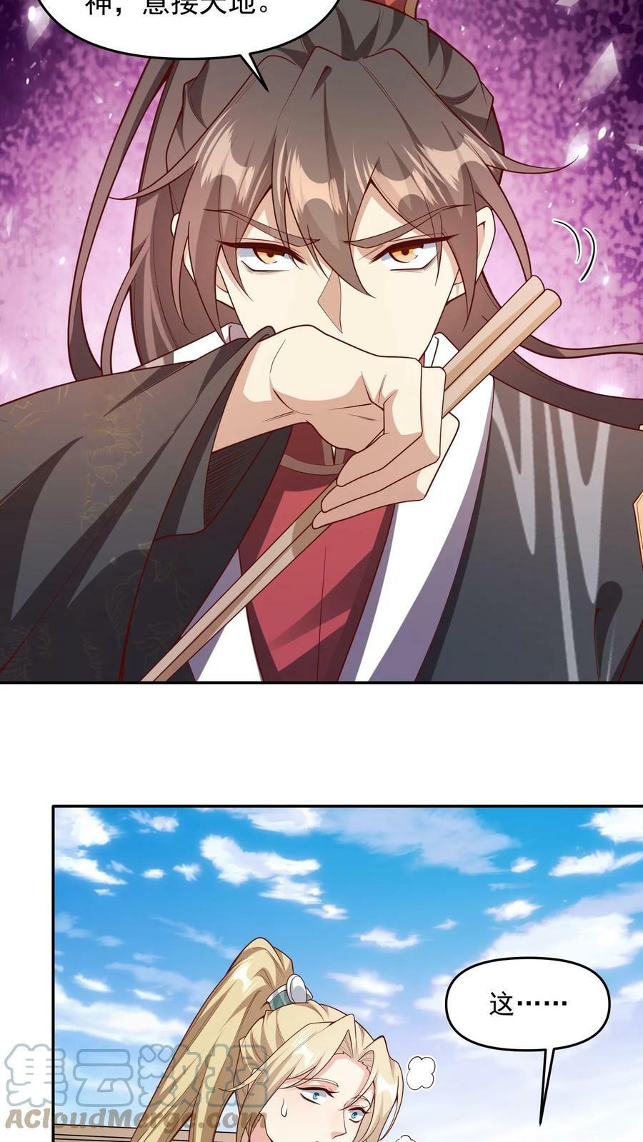 第64话 新的危机24