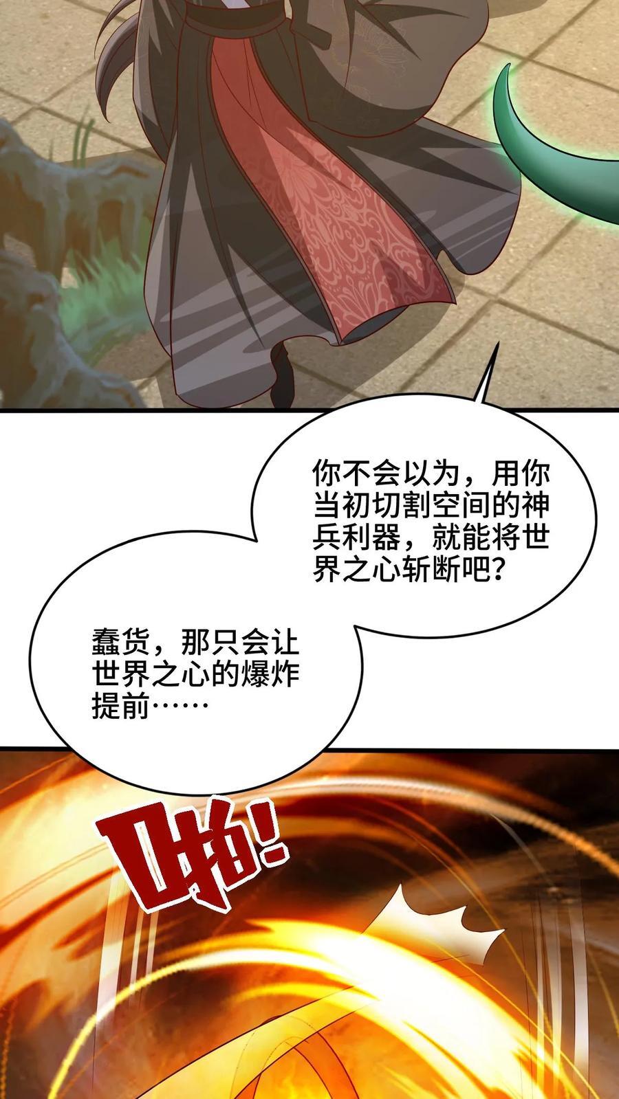 第265话 系统手办出世5