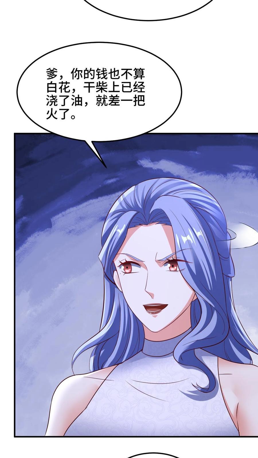 第236话 星星之火7