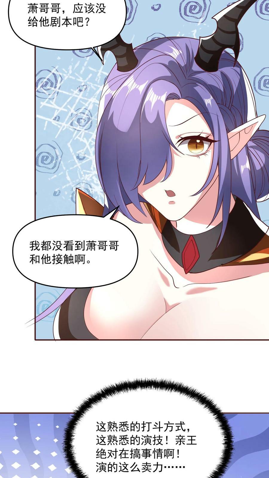 第131话 搞事情7