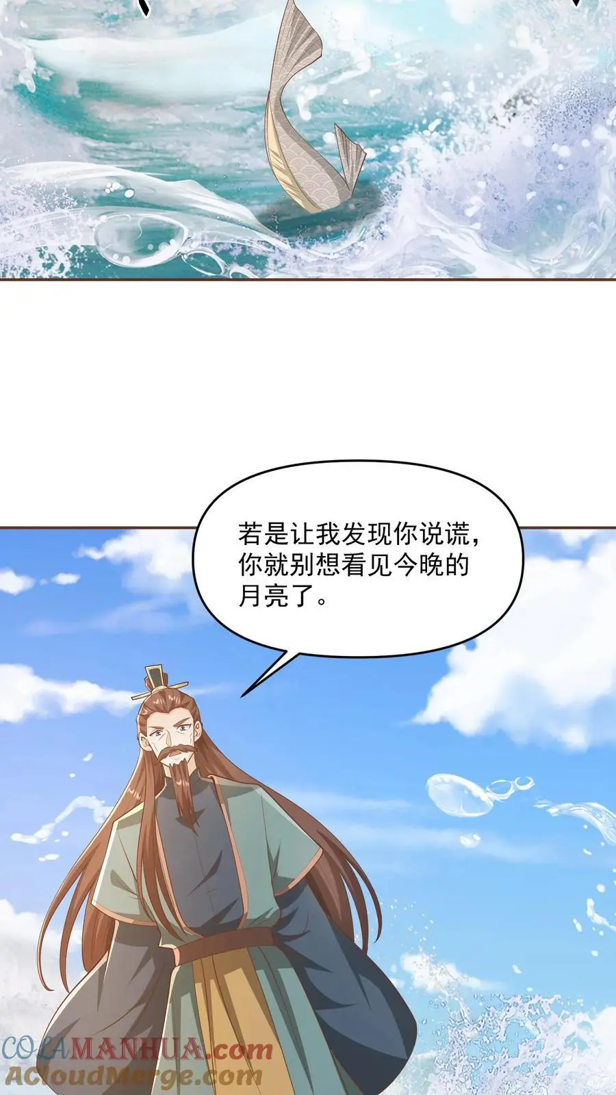 第331话 雪家和血涌族16